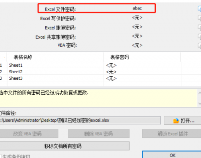 破解3000ok密码：专家告诉您如何保护您的信息