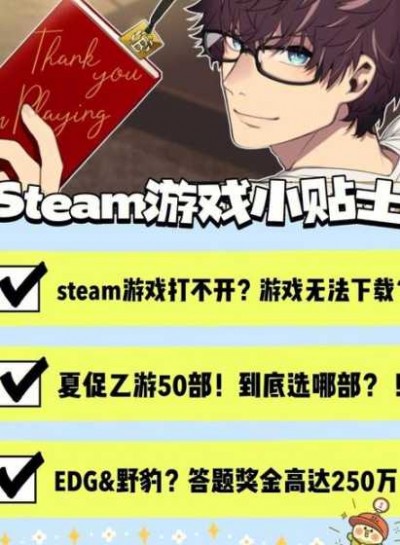 揭秘正式版Steam游戏的价格推荐