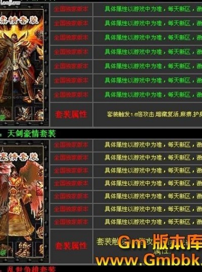 探索传奇SF发布网站：为玩家提供最新、最全的私服信息