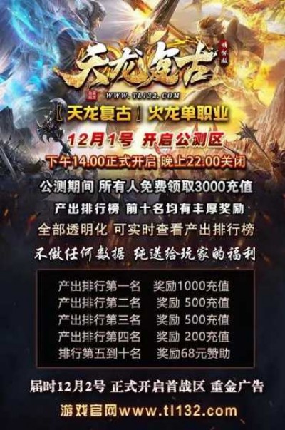 武林秘籍揭秘：天龙SF中，一代宗师的崛起之路！