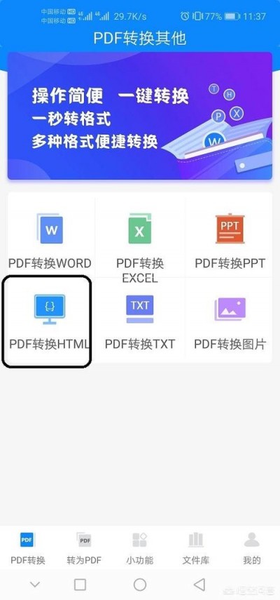 word可以打开html文件吗