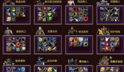 Dota1：卓尔游侠装备选择与出装顺序指南